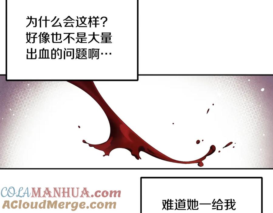 太阳的主人 - 第47话 大胆攻略 - 第65张图