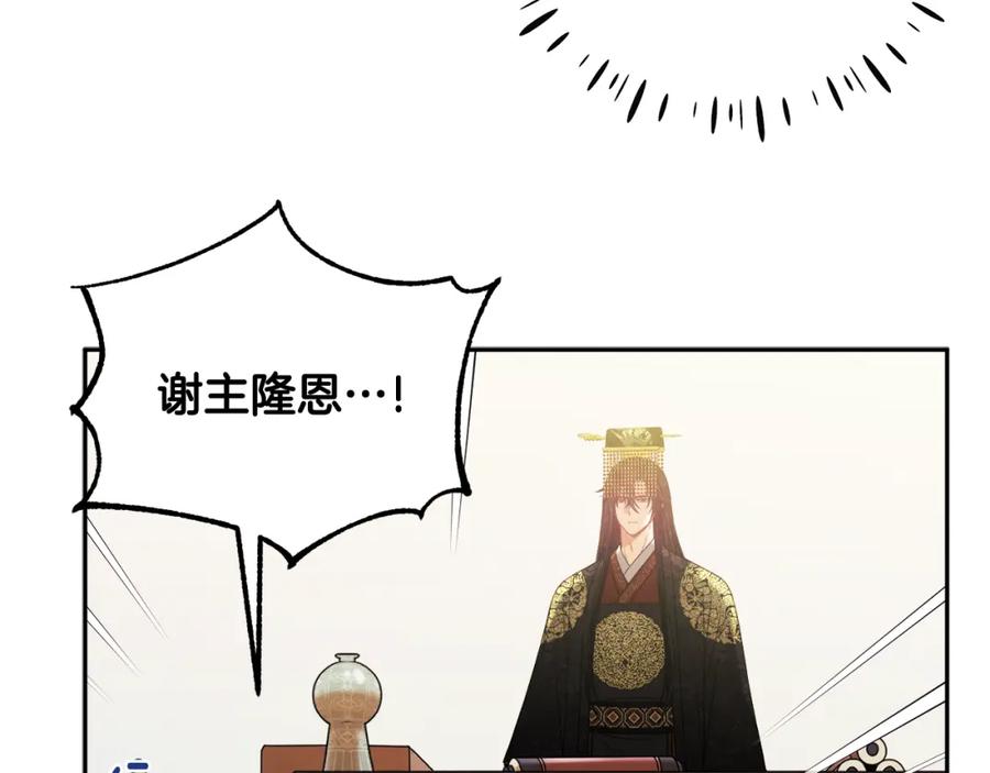 太阳的主人 - 第47话 大胆攻略 - 第28张图