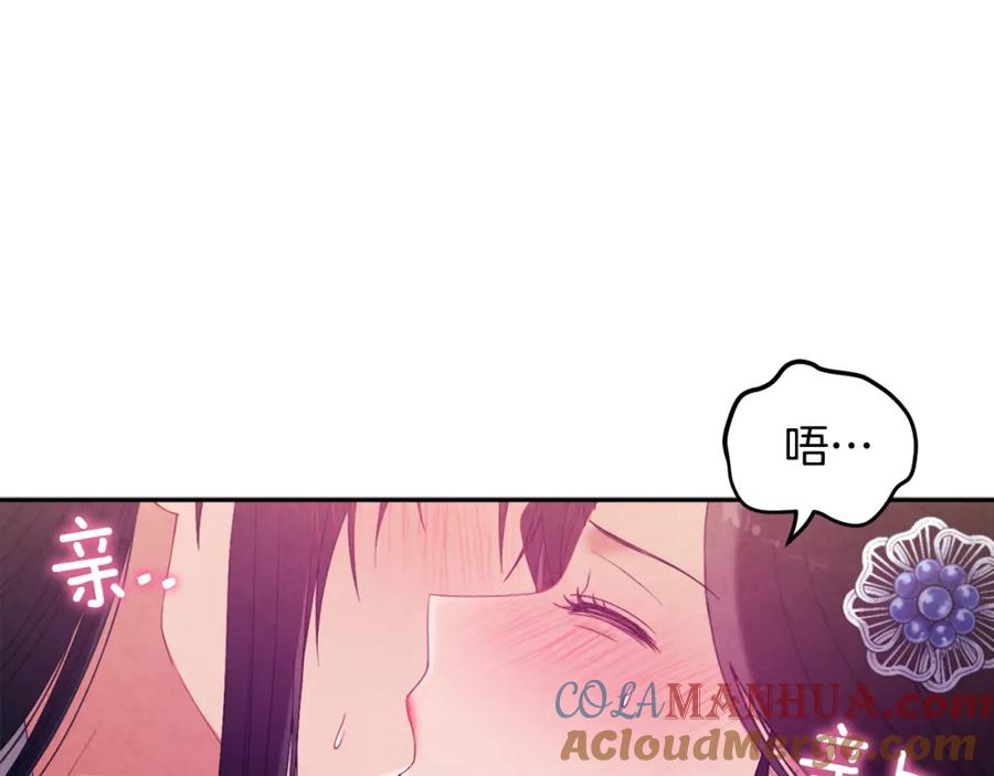 太阳的主人 - 第47话 大胆攻略 - 第149张图