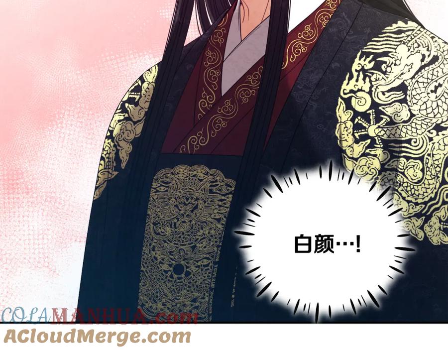 太阳的主人 - 第47话 大胆攻略 - 第17张图