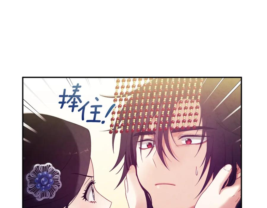 太阳的主人 - 第47话 大胆攻略 - 第47张图