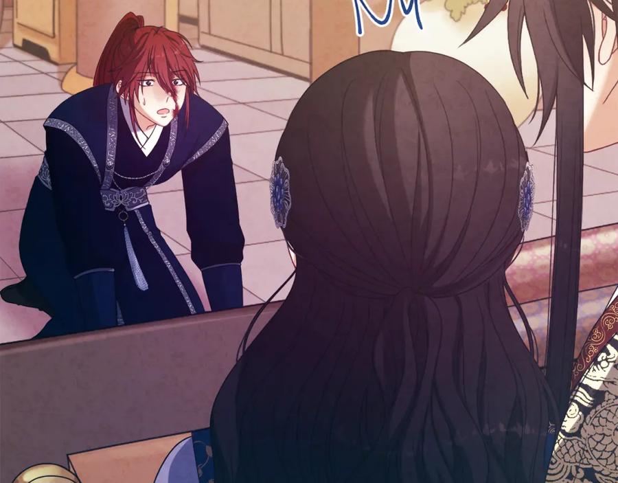 太阳的主人 - 第47话 大胆攻略 - 第96张图