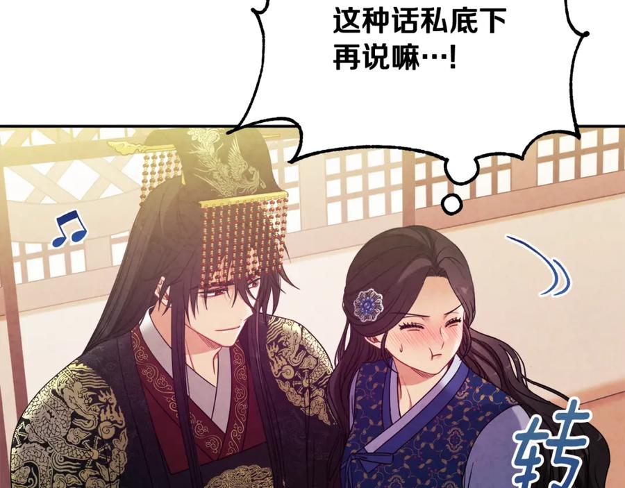 太阳的主人 - 第47话 大胆攻略 - 第92张图