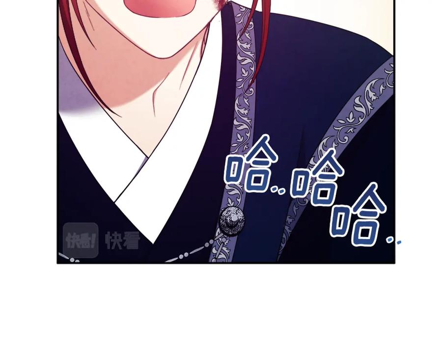 太阳的主人 - 第47话 大胆攻略 - 第99张图