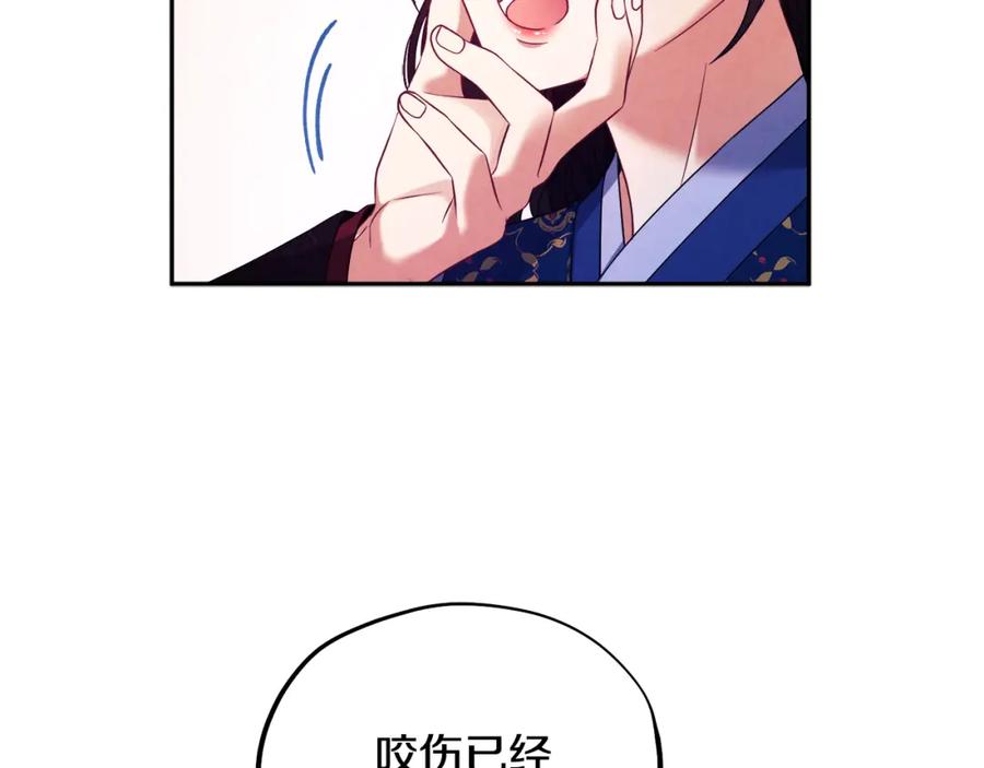 太阳的主人 - 第47话 大胆攻略 - 第62张图