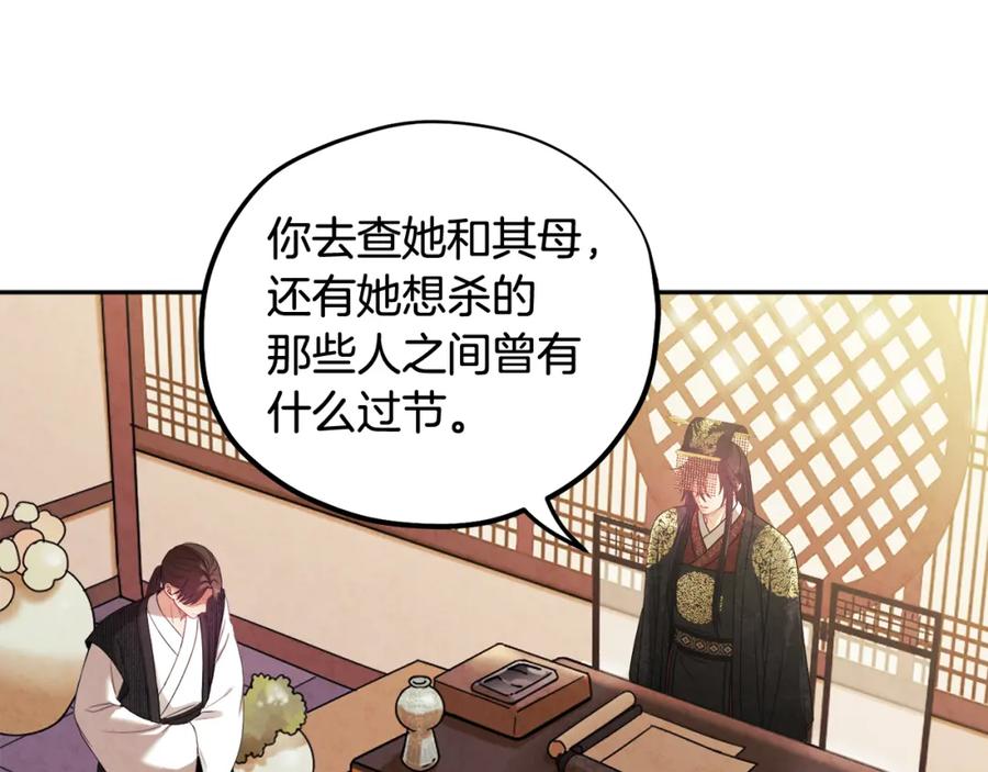 太阳的主人 - 第47话 大胆攻略 - 第20张图