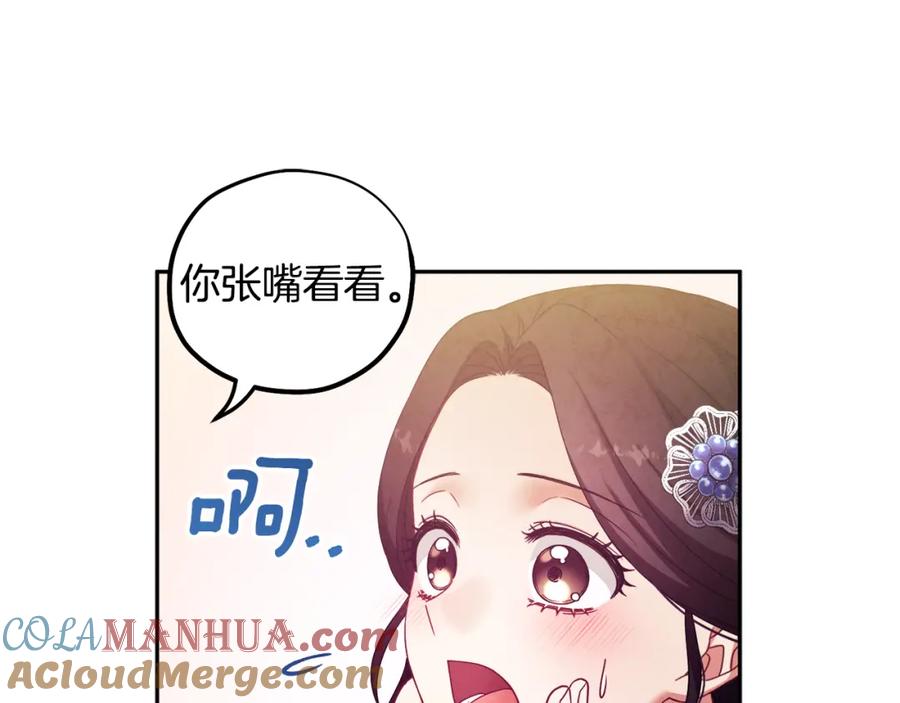 太阳的主人 - 第47话 大胆攻略 - 第61张图