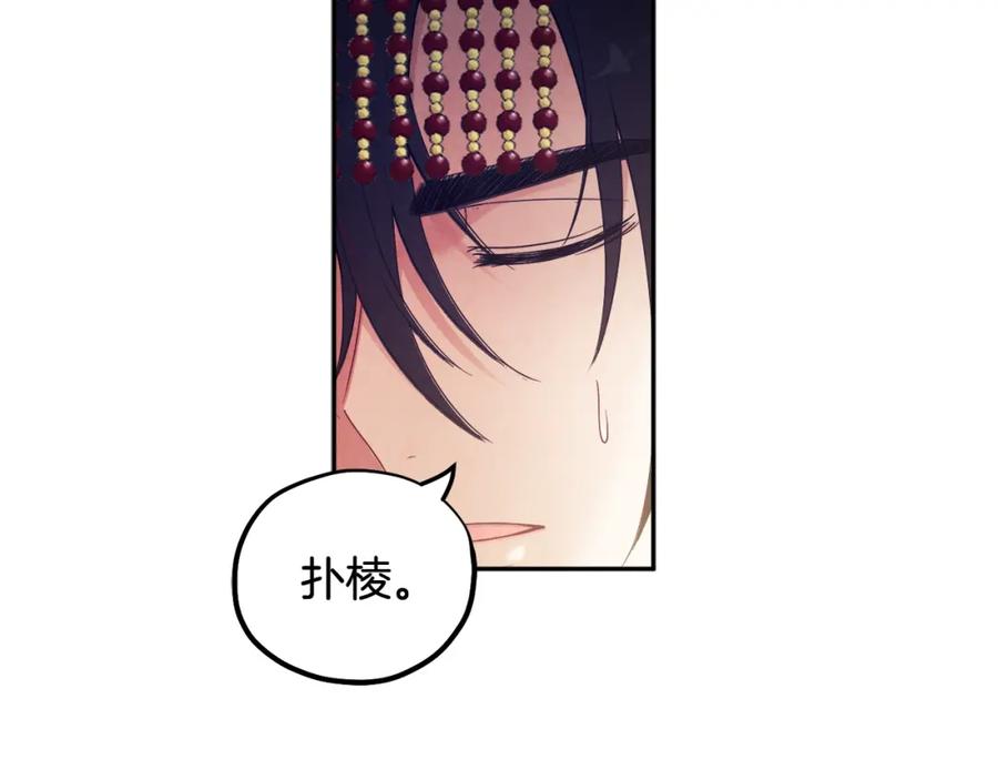 太阳的主人 - 第47话 大胆攻略 - 第19张图