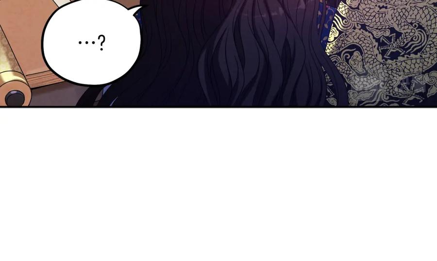 太阳的主人 - 第47话 大胆攻略 - 第74张图