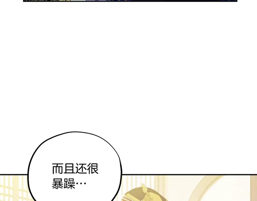 太阳的主人 - 第47话 大胆攻略 - 第146张图