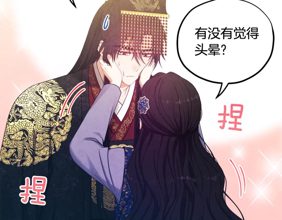 太阳的主人 - 第47话 大胆攻略 - 第51张图