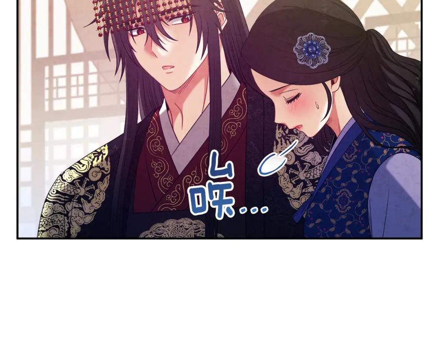 太阳的主人 - 第47话 大胆攻略 - 第127张图