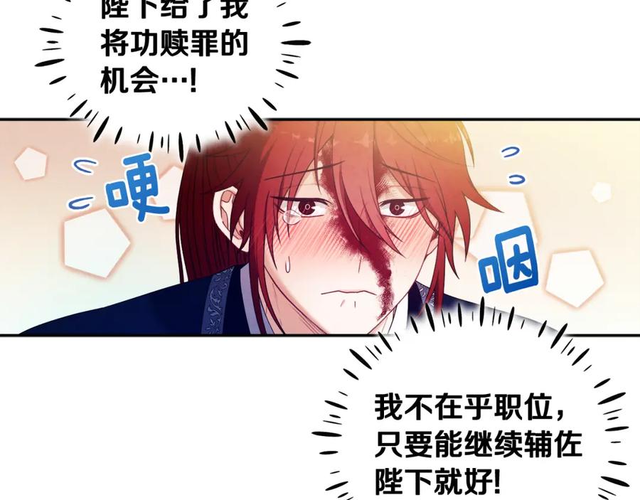 太阳的主人 - 第47话 大胆攻略 - 第27张图