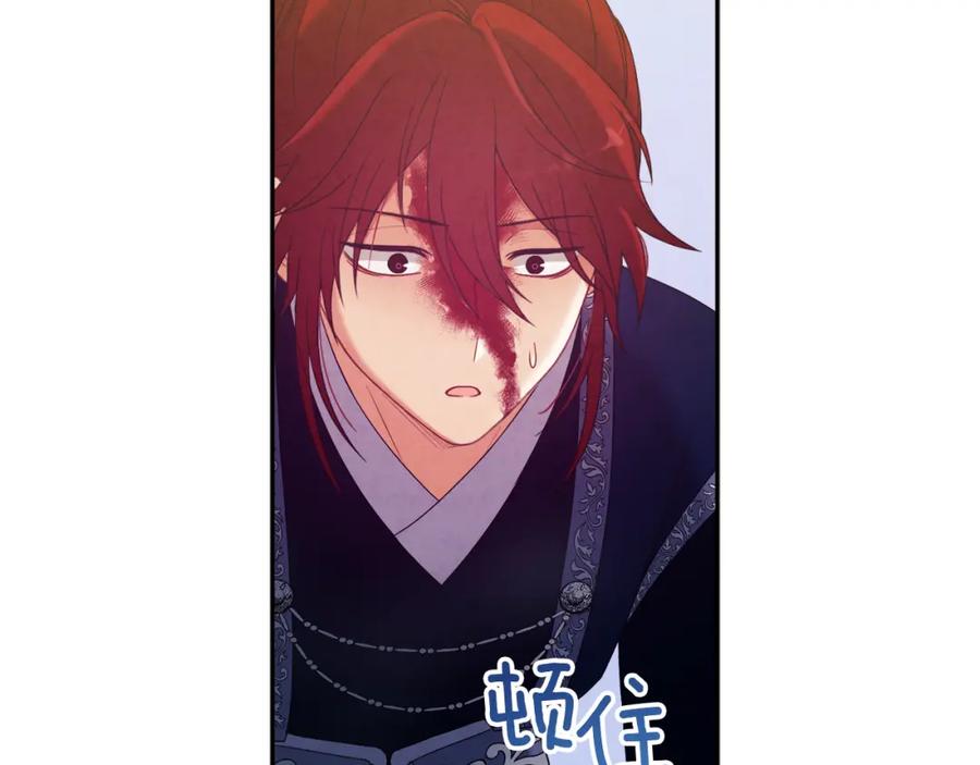 太阳的主人 - 第47话 大胆攻略 - 第115张图