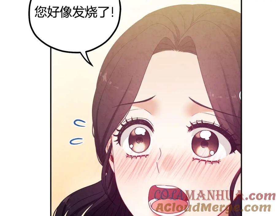 太阳的主人 - 第47话 大胆攻略 - 第53张图