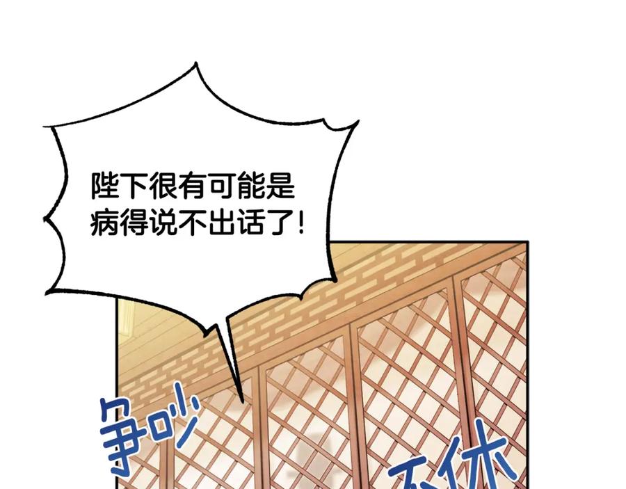 太阳的主人 - 第47话 大胆攻略 - 第32张图