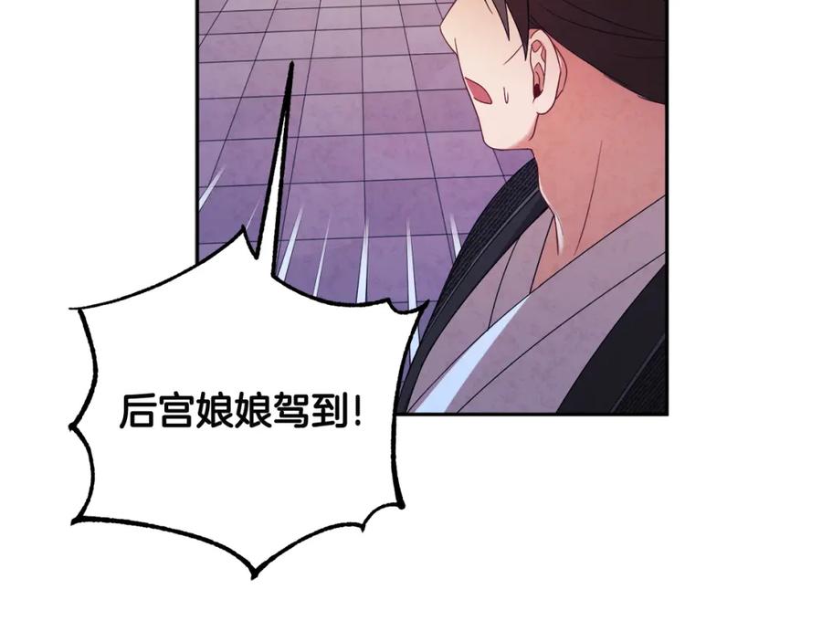 太阳的主人 - 第47话 大胆攻略 - 第2张图