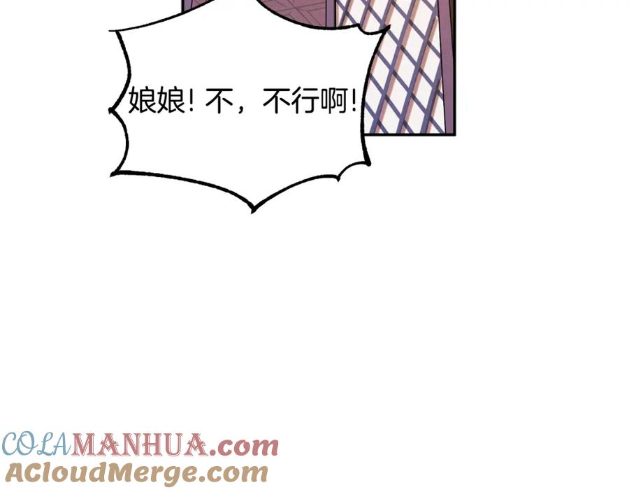 太阳的主人 - 第47话 大胆攻略 - 第37张图