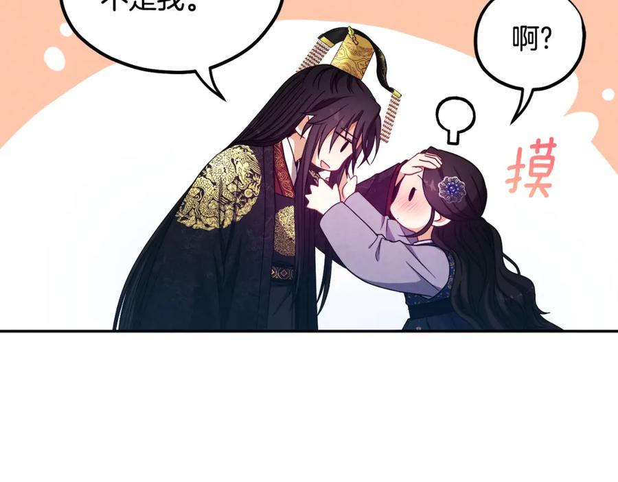 太阳的主人 - 第47话 大胆攻略 - 第58张图