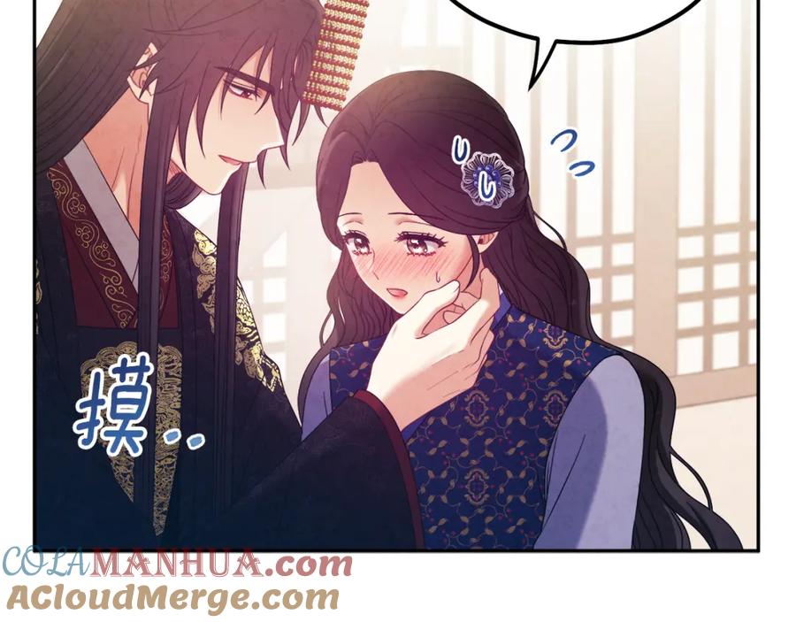 太阳的主人 - 第47话 大胆攻略 - 第141张图