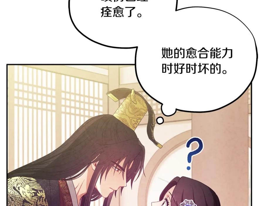 太阳的主人 - 第47话 大胆攻略 - 第63张图