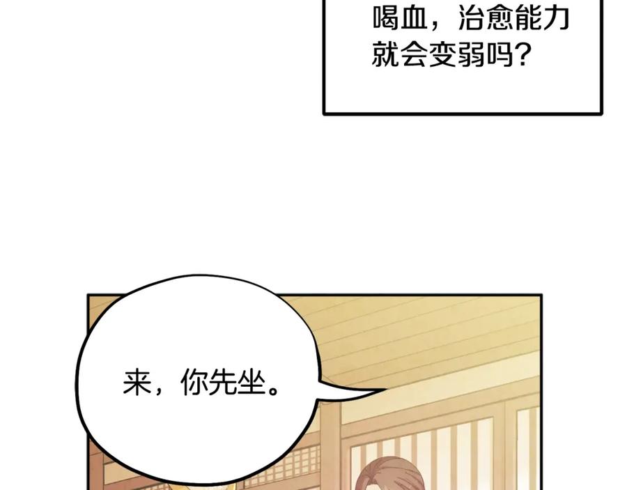 太阳的主人 - 第47话 大胆攻略 - 第66张图