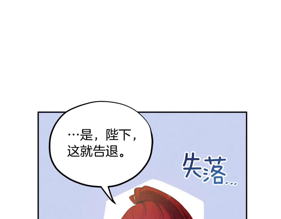 太阳的主人 - 第47话 大胆攻略 - 第123张图