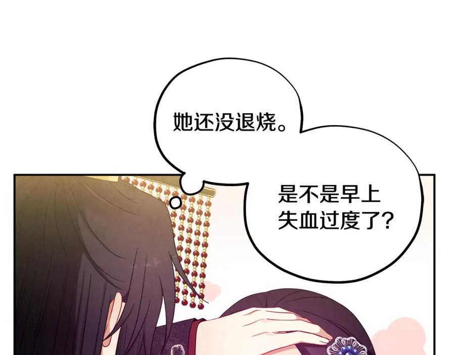 太阳的主人 - 第47话 大胆攻略 - 第59张图