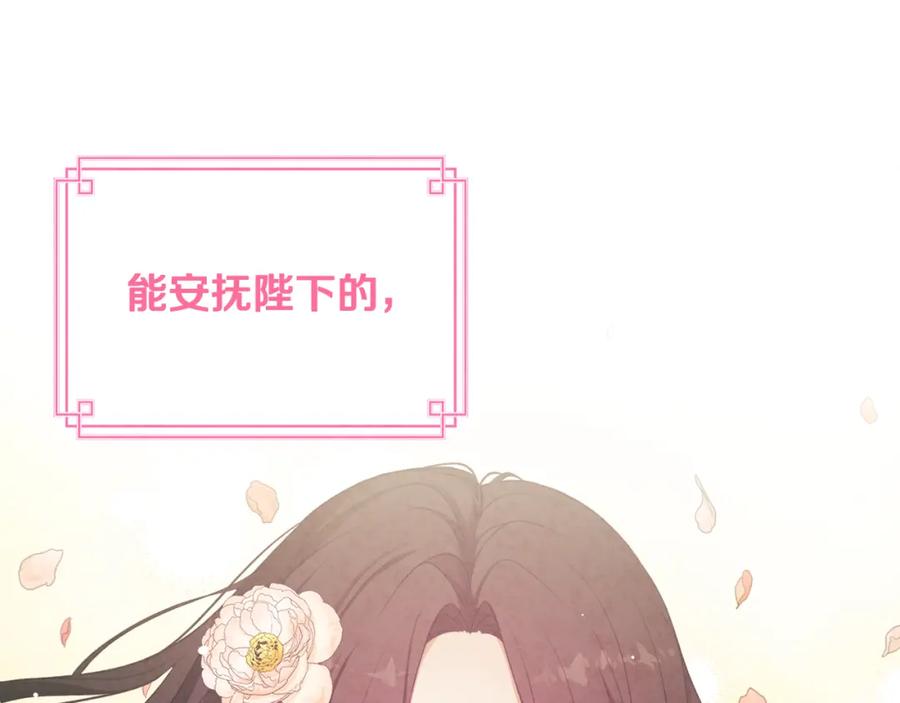 太阳的主人 - 第47话 大胆攻略 - 第6张图