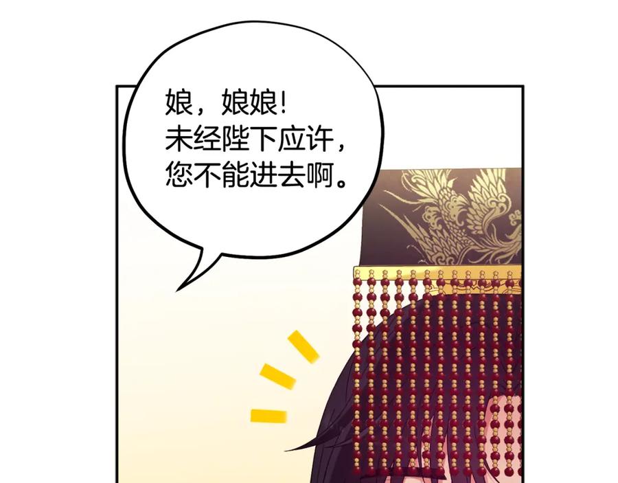 太阳的主人 - 第47话 大胆攻略 - 第30张图