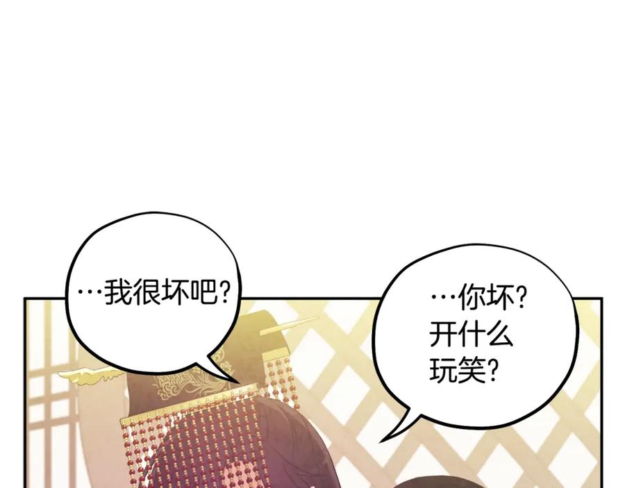 太阳的主人 - 第47话 大胆攻略 - 第126张图