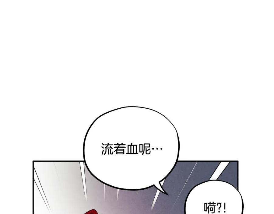 太阳的主人 - 第47话 大胆攻略 - 第102张图