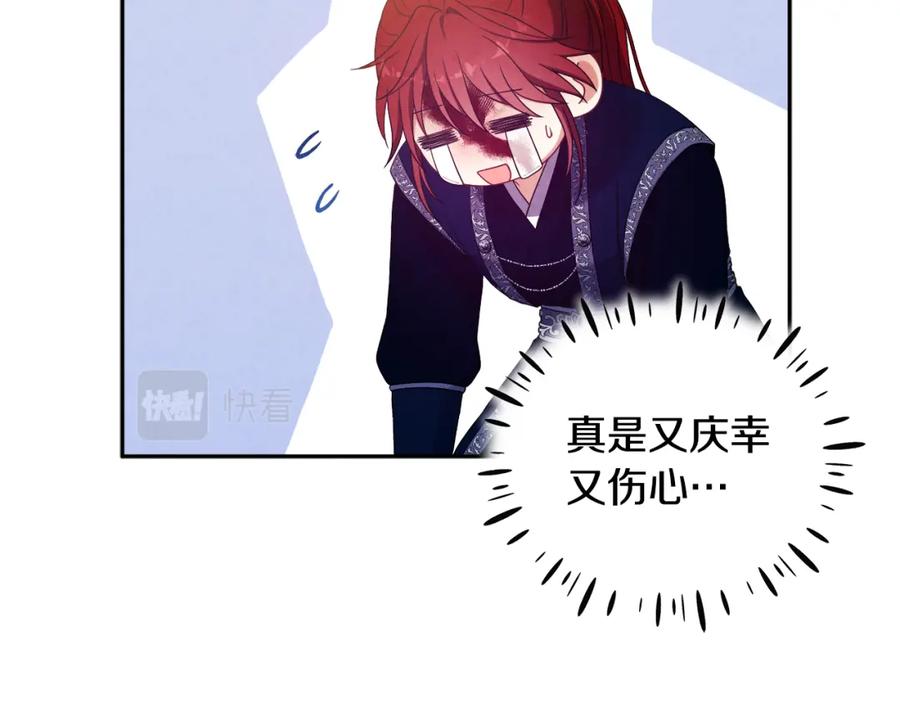 太阳的主人 - 第47话 大胆攻略 - 第124张图