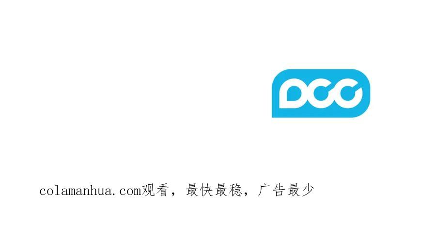 太阳的主人 - 第47话 大胆攻略 - 第158张图