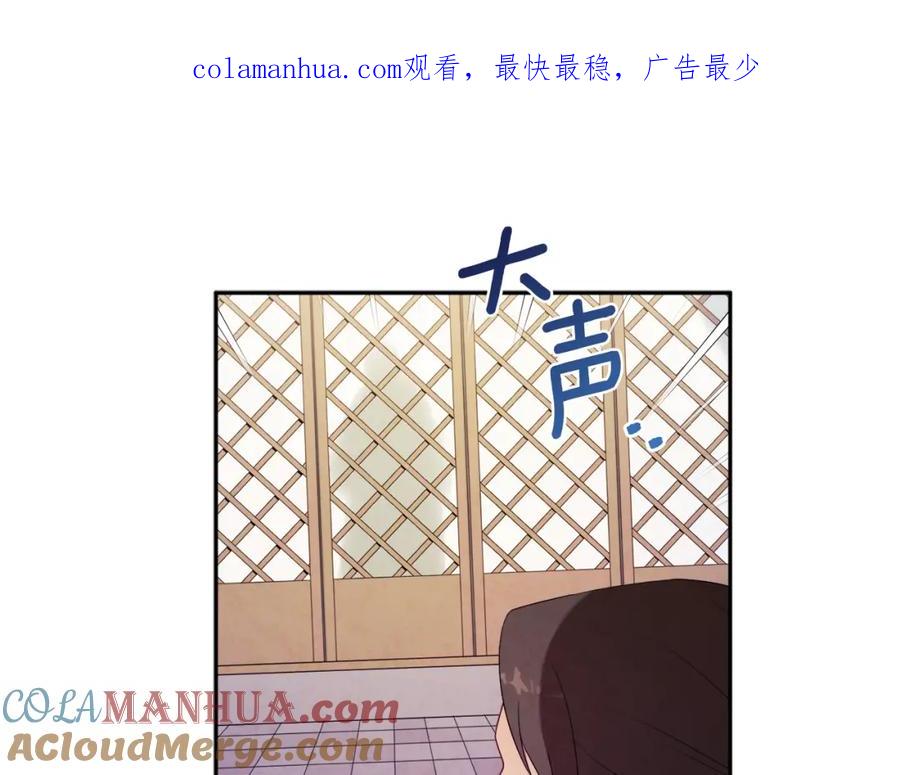 太阳的主人 - 第47话 大胆攻略 - 第1张图