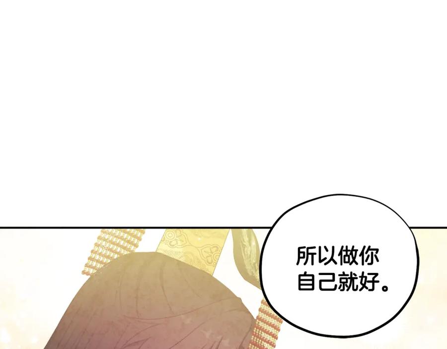 太阳的主人 - 第47话 大胆攻略 - 第155张图