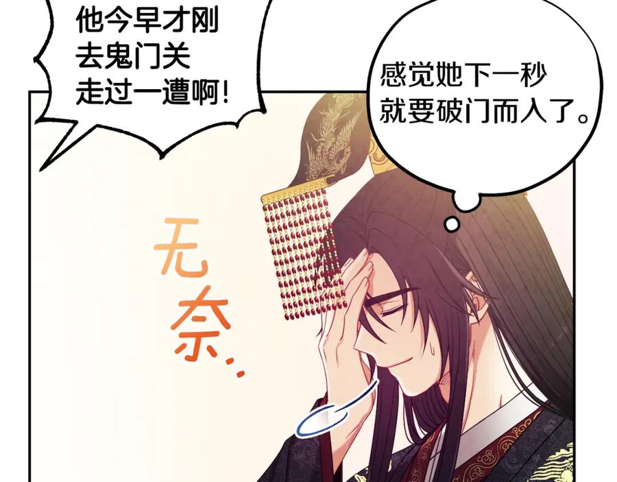 太阳的主人 - 第47话 大胆攻略 - 第34张图