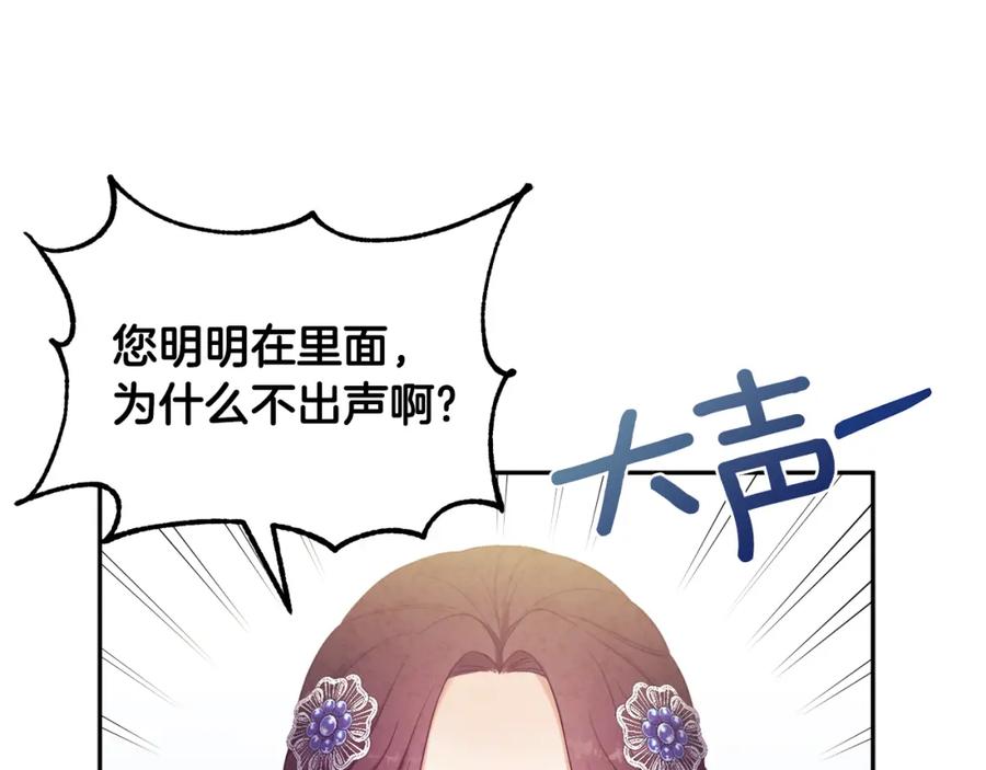 太阳的主人 - 第47话 大胆攻略 - 第40张图