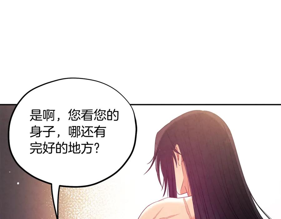 太阳的主人 - 第47话 大胆攻略 - 第135张图