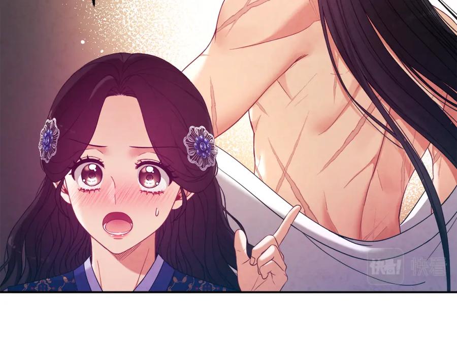 太阳的主人 - 第47话 大胆攻略 - 第136张图