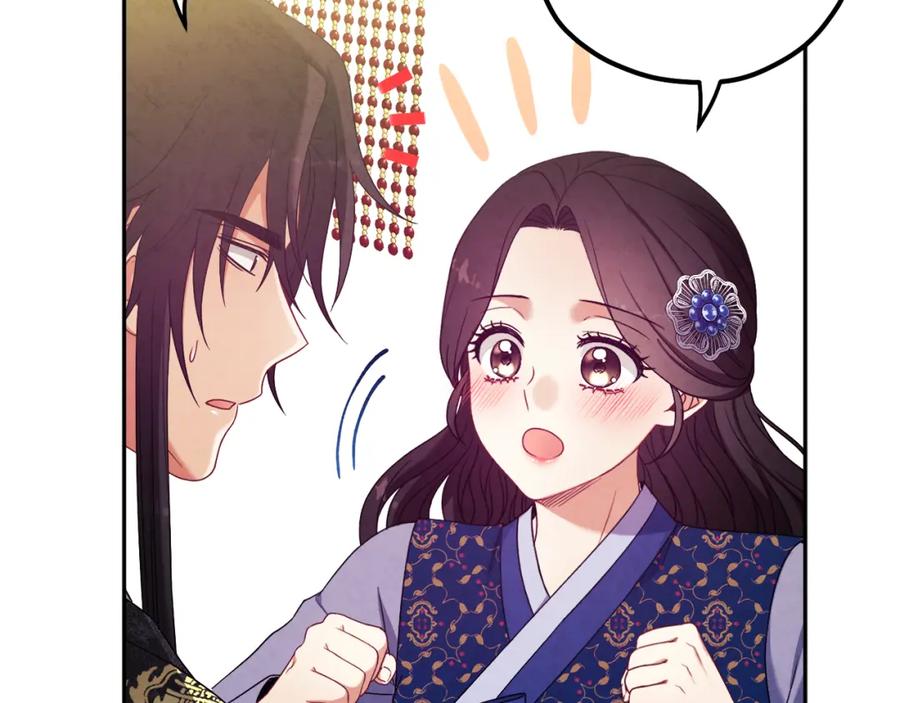 太阳的主人 - 第47话 大胆攻略 - 第71张图