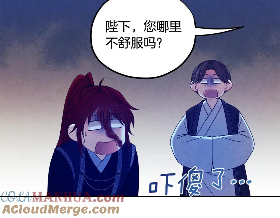 太阳的主人 - 第47话 大胆攻略 - 第49张图