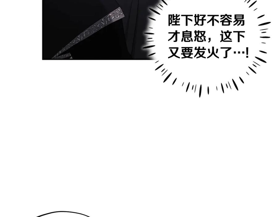 太阳的主人 - 第47话 大胆攻略 - 第107张图