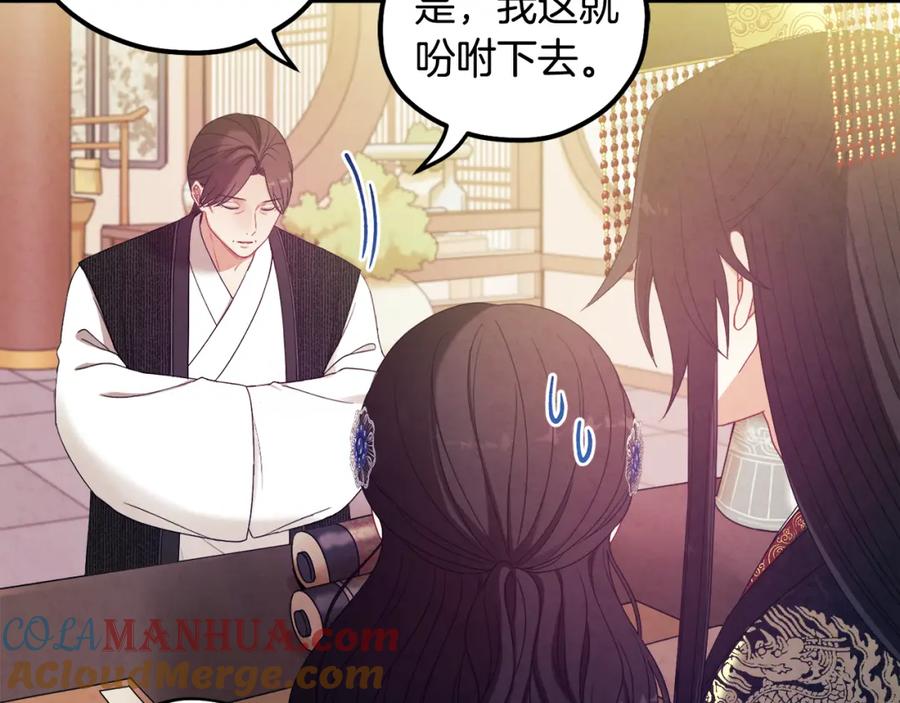 太阳的主人 - 第47话 大胆攻略 - 第73张图