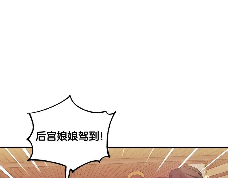 太阳的主人 - 第47话 大胆攻略 - 第14张图