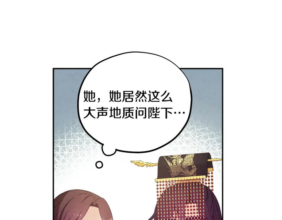 太阳的主人 - 第47话 大胆攻略 - 第42张图