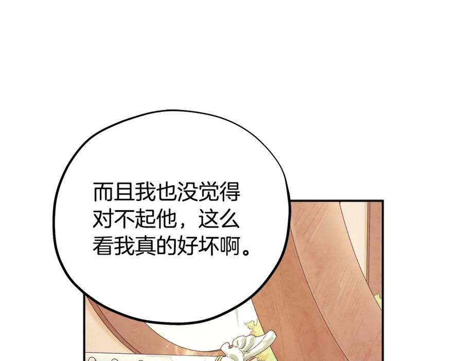 太阳的主人 - 第47话 大胆攻略 - 第142张图