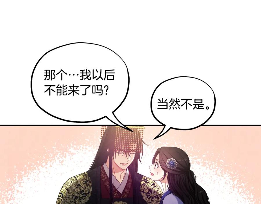 太阳的主人 - 第47话 大胆攻略 - 第75张图