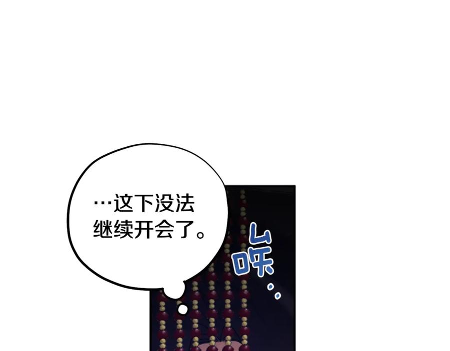 太阳的主人 - 第47话 大胆攻略 - 第18张图