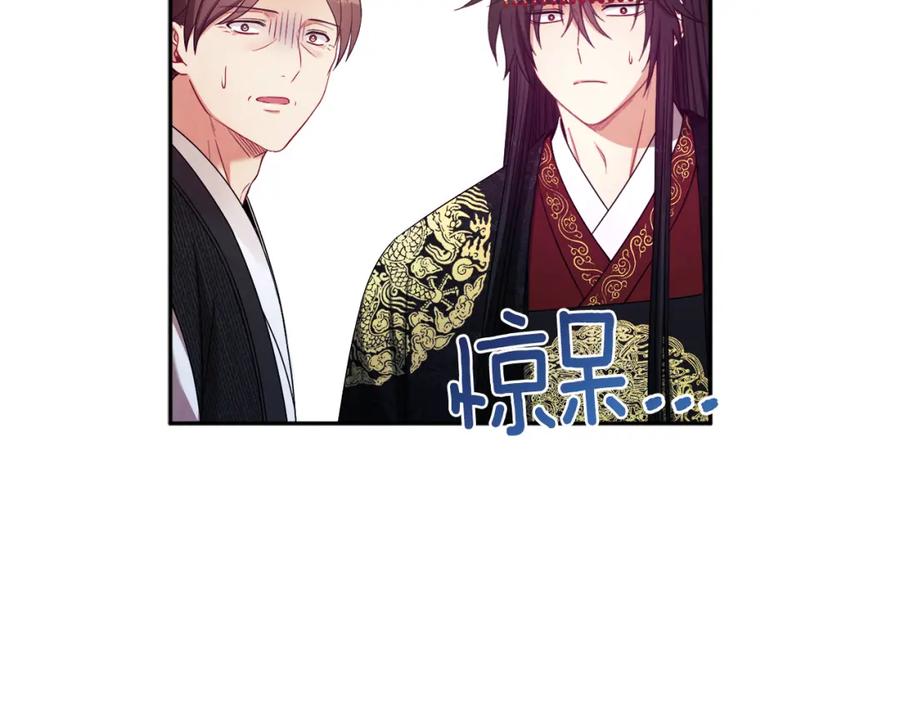 太阳的主人 - 第47话 大胆攻略 - 第43张图